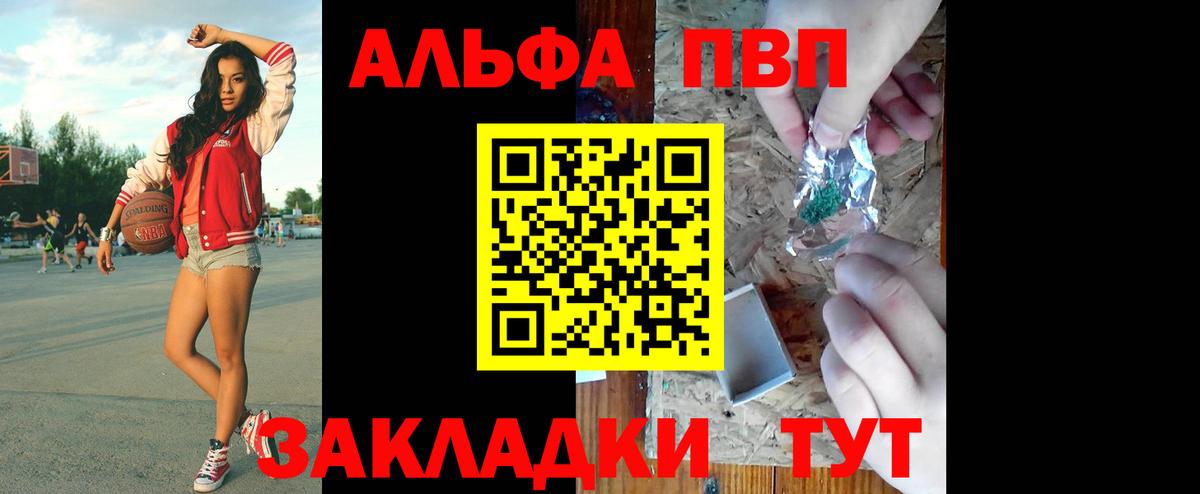 Alpha PVP кристаллы Грязи
