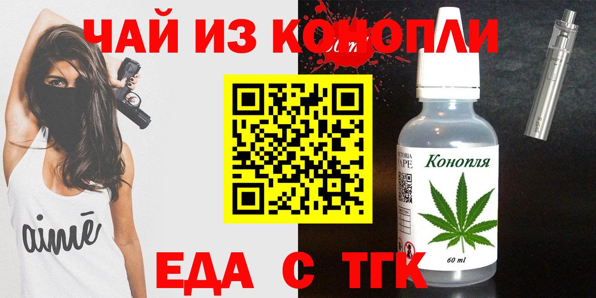 Cannafood конопля  Вход с VPN  Грязи 