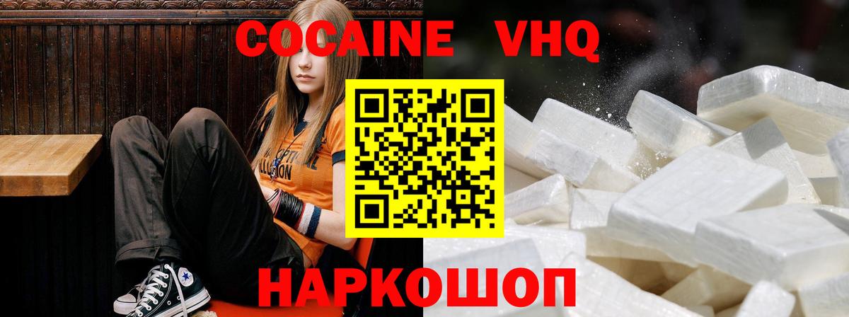 Кокаин 97% Грязи