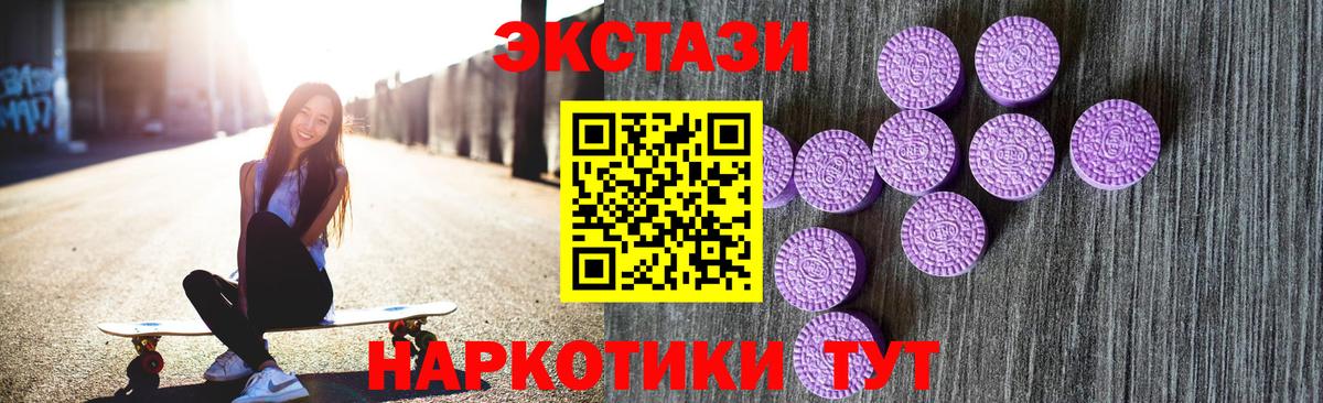 Грязи  Ecstasy 280 MDMA  Ecstasy  mega   Вход с VPN  Экстази VHQ  купить закладку 