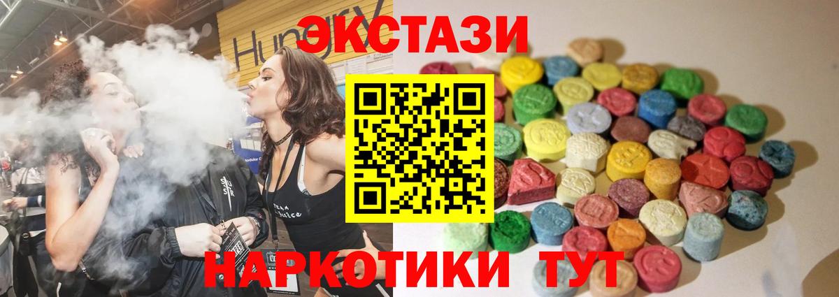 ЭКСТАЗИ VHQ Грязи