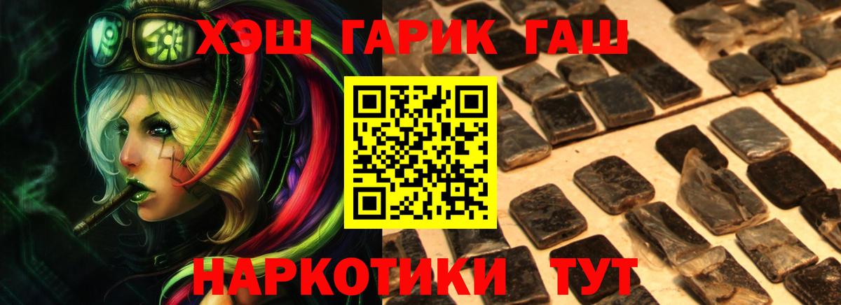 ГАШИШ хэш  ГАШИШ Изолятор  ГАШИШ  Вход с VPN  Грязи 