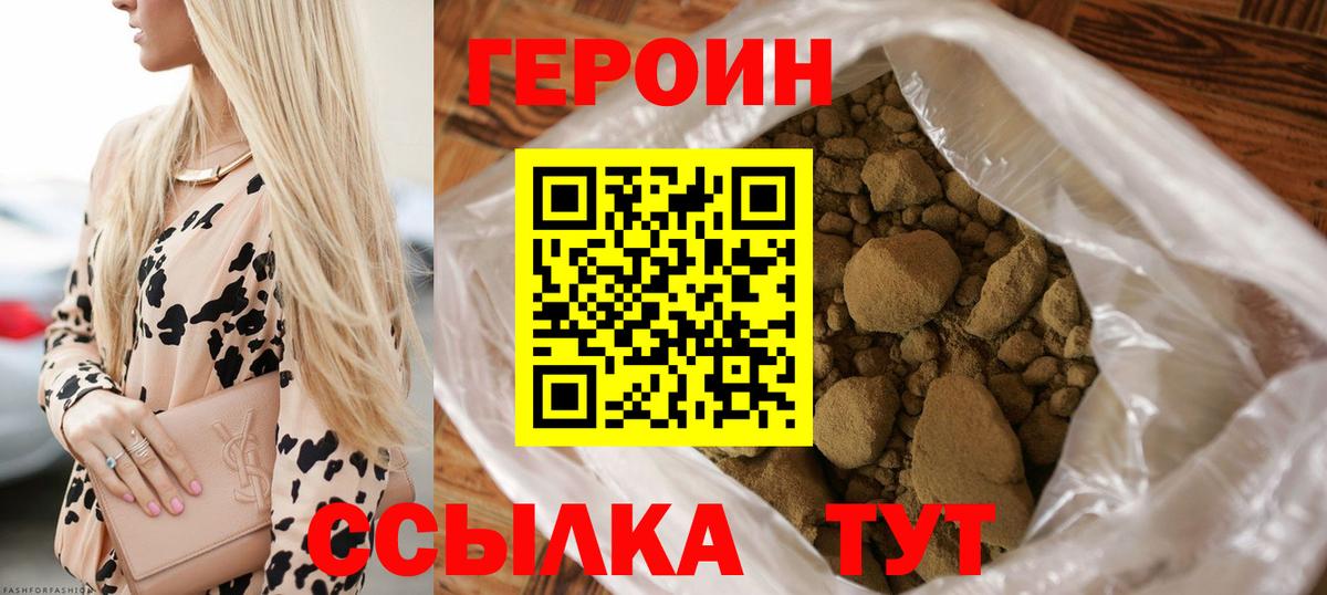 ГЕРОИН Афган  Вход с VPN  ГЕРОИН  Грязи 