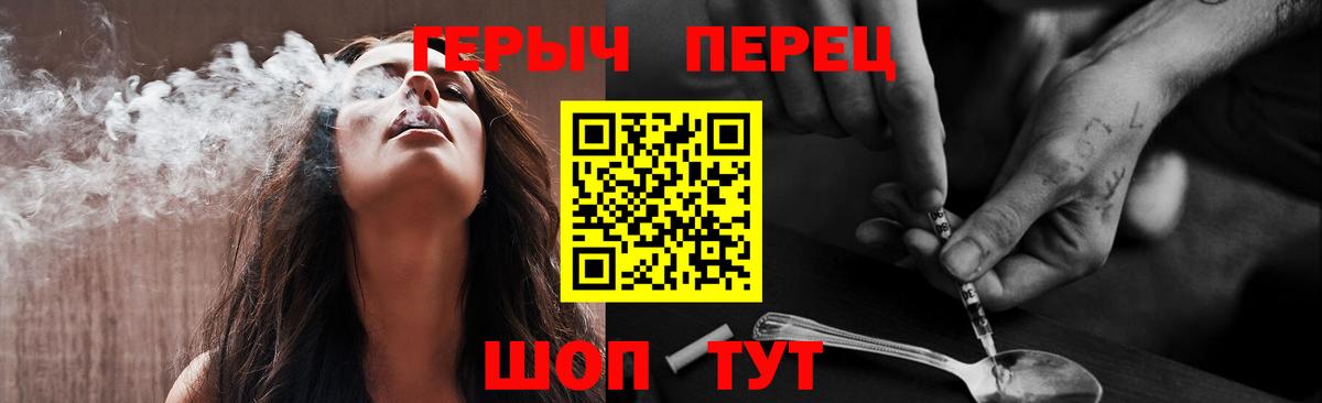 ГЕРОИН Heroin Грязи