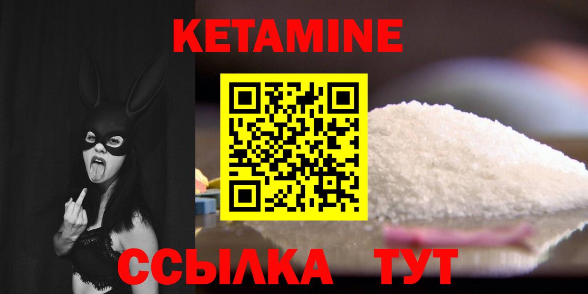 Грязи  shop официальный сайт  Вход с VPN  КЕТАМИН VHQ  Кетамин ketamine 