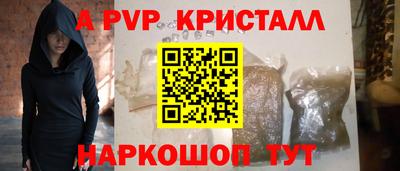 а пвп мука Белорецк