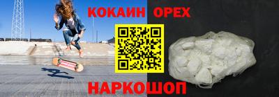 бутират Бердск