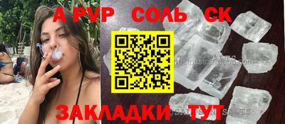 а пвп мука Белорецк