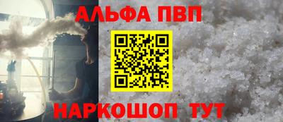 а пвп мука Белорецк