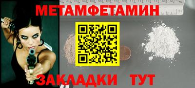 бутират Бердск