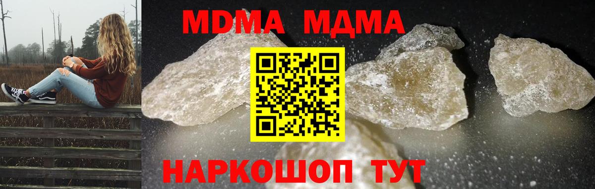 МДМА crystal Грязи