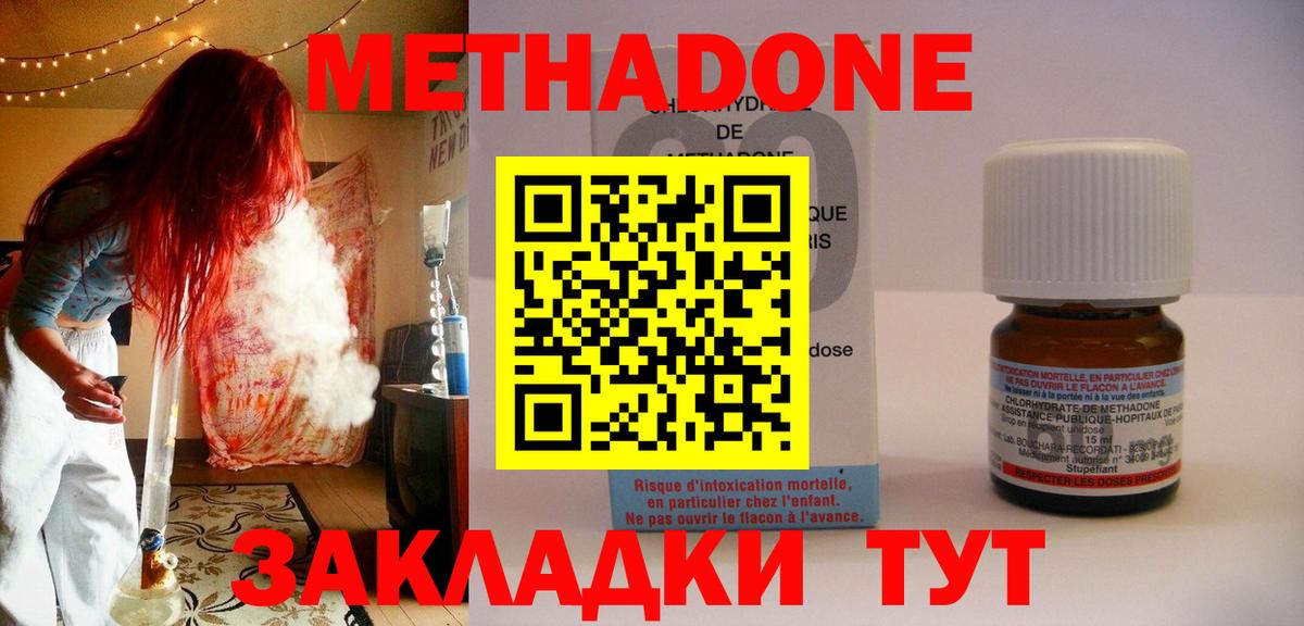 Грязи  Метадон мёд  Вход с VPN 
