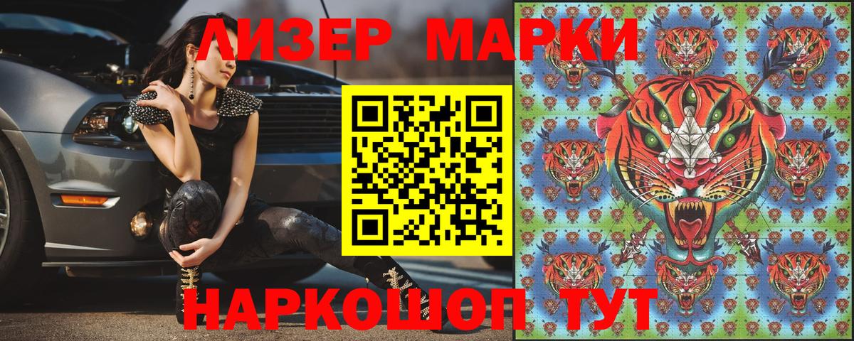 Марки N-bome 1500мкг Грязи