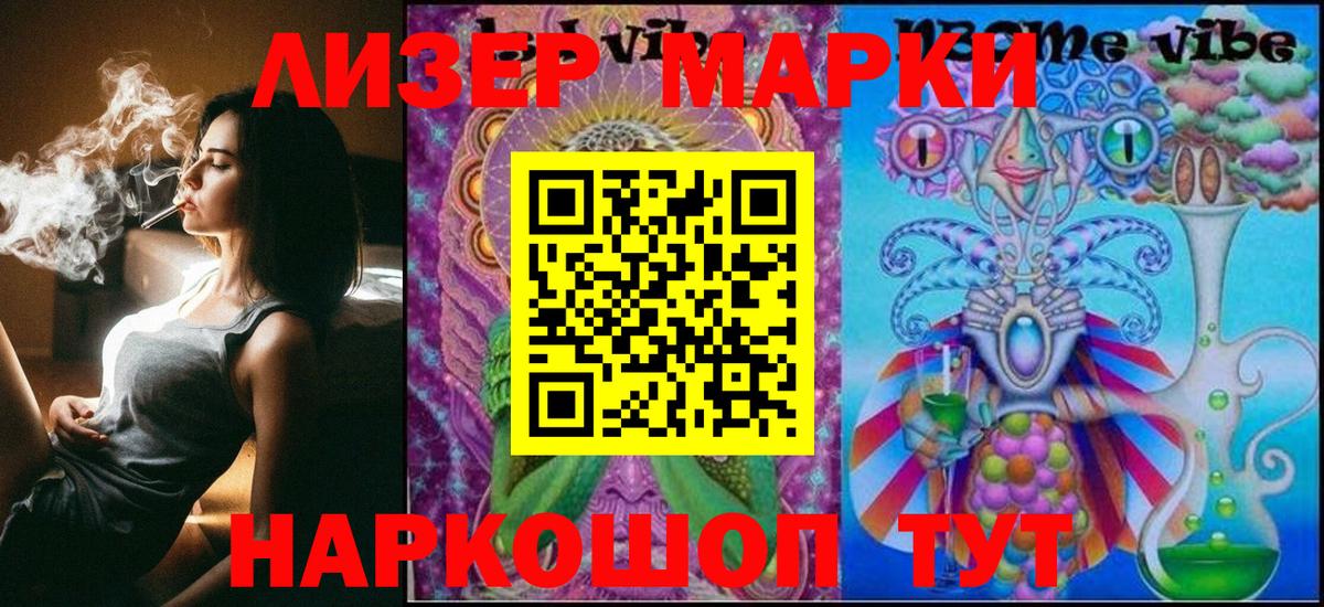 Грязи  Наркотические марки 1500мкг  Вход с VPN 