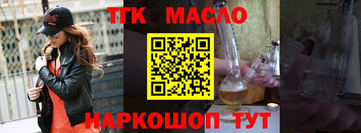 ТГК Wax Грязи