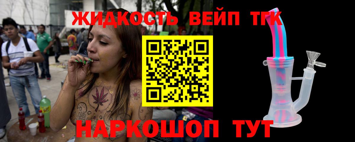 ТГК THC oil  Вход с VPN  Грязи  Дистиллят ТГК THC oil 