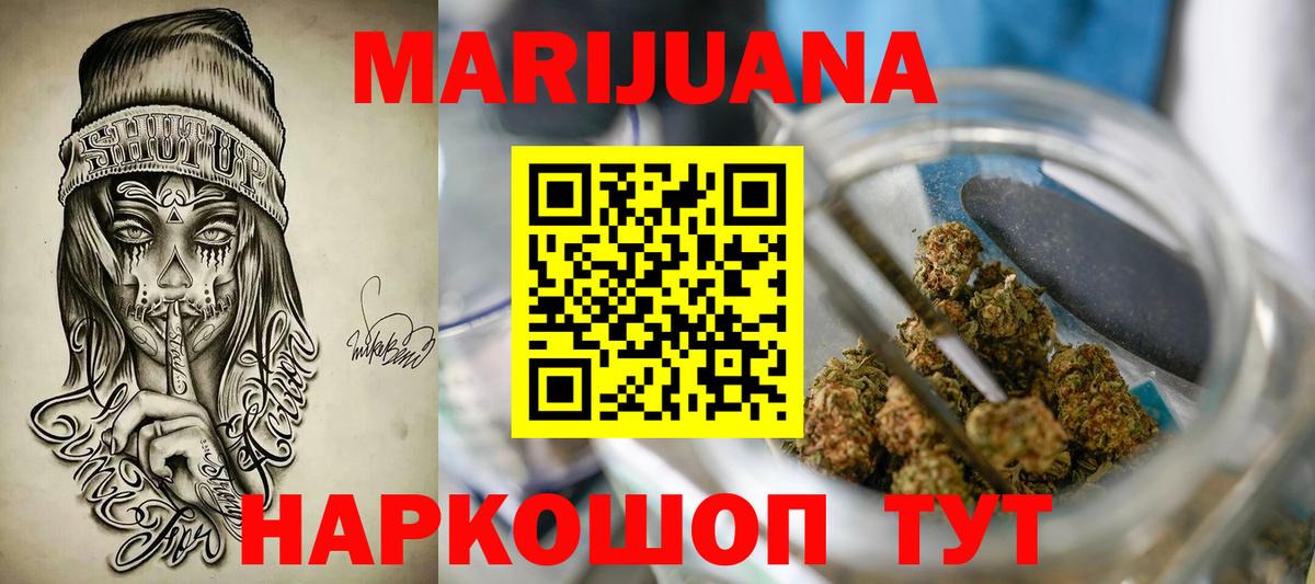 Каннабис конопля  Вход с VPN  Грязи  Бошки марихуана тримм  Бошки марихуана SATIVA & INDICA  Шишки марихуана Ganja 